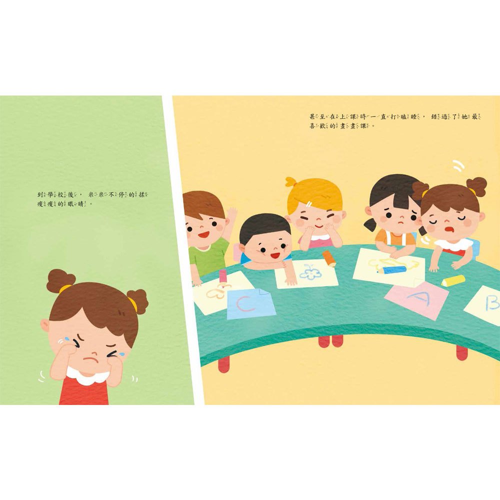 有話好好說，趕走壞脾氣！情緒管理