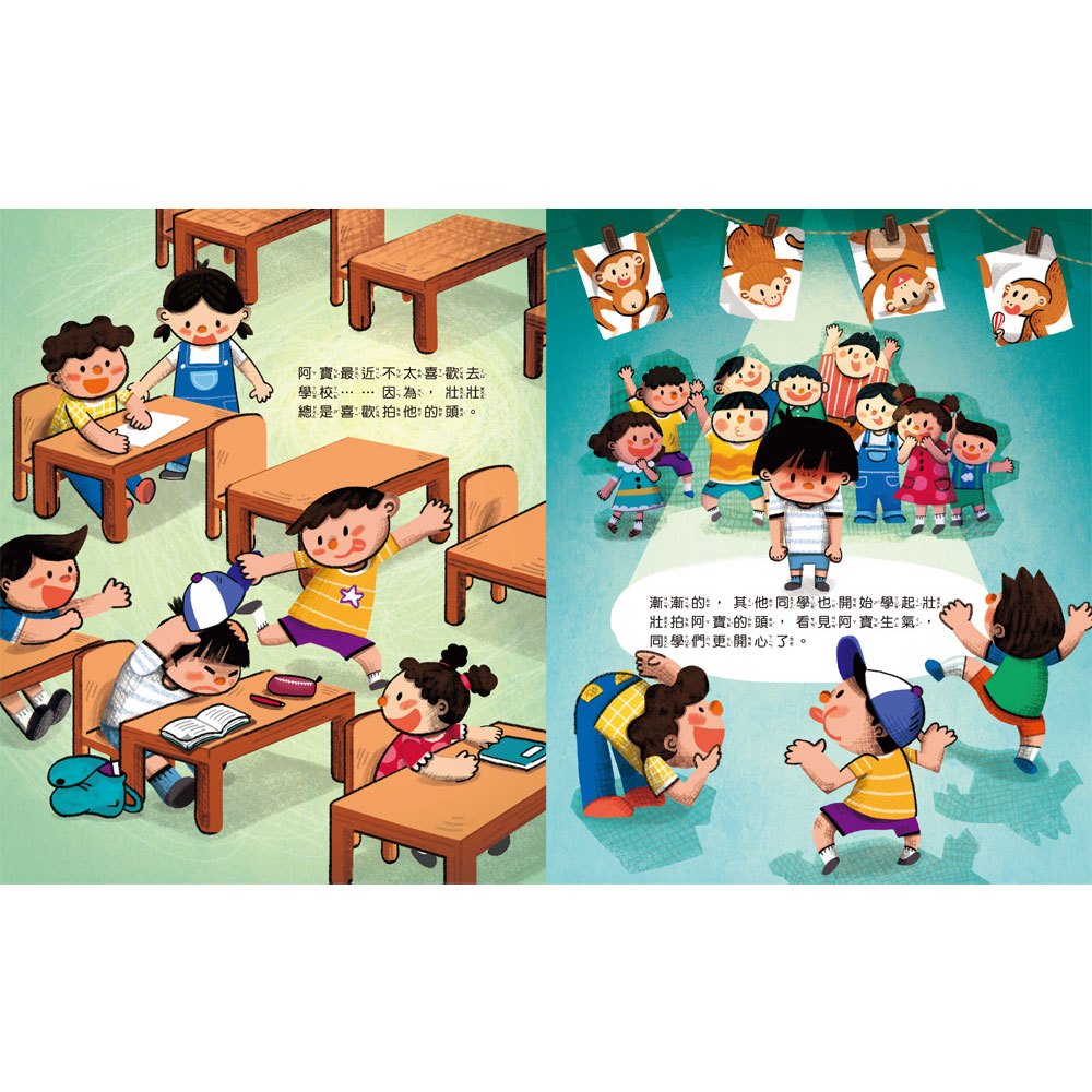 被霸凌了怎麼辦?勇敢面對不害怕!