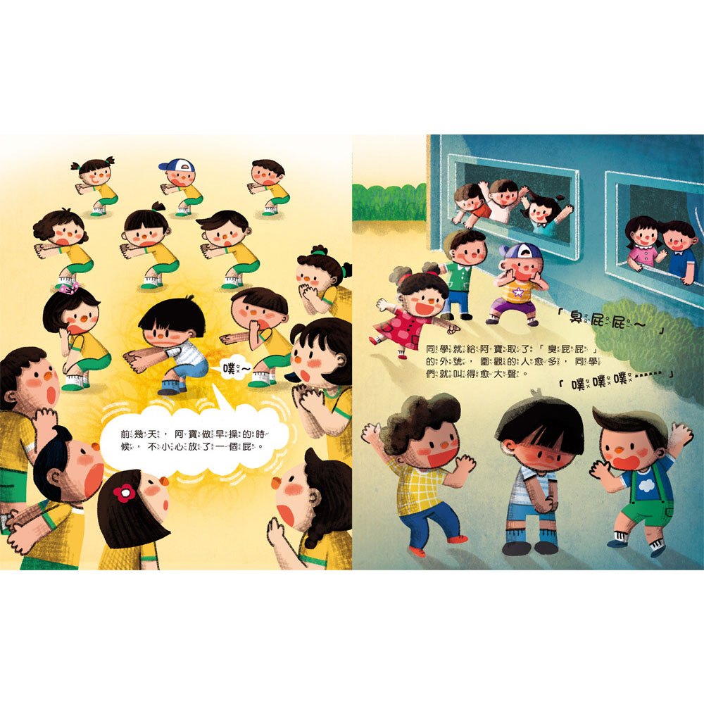 被霸凌了怎麼辦?勇敢面對不害怕!