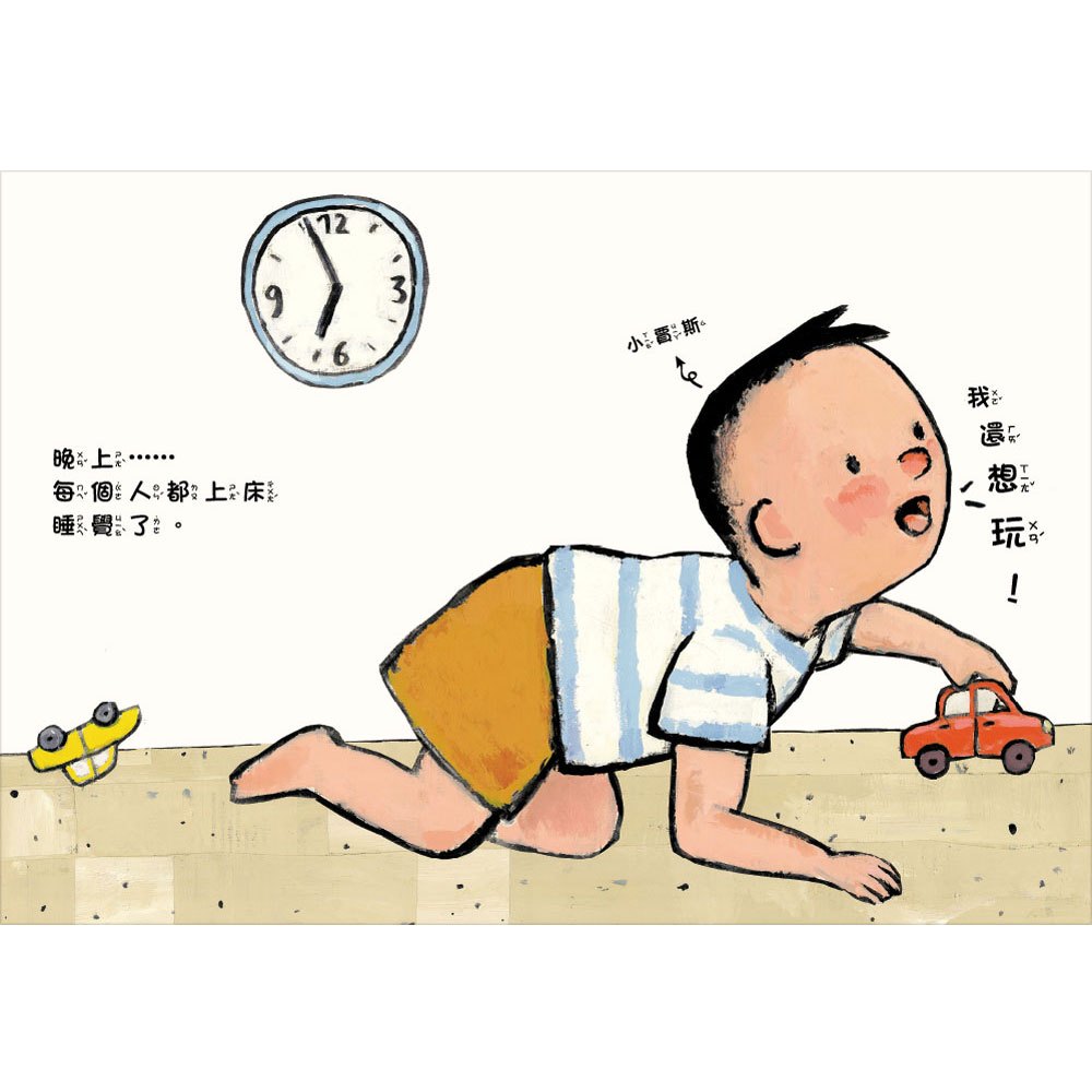 親愛的寶貝,晚安