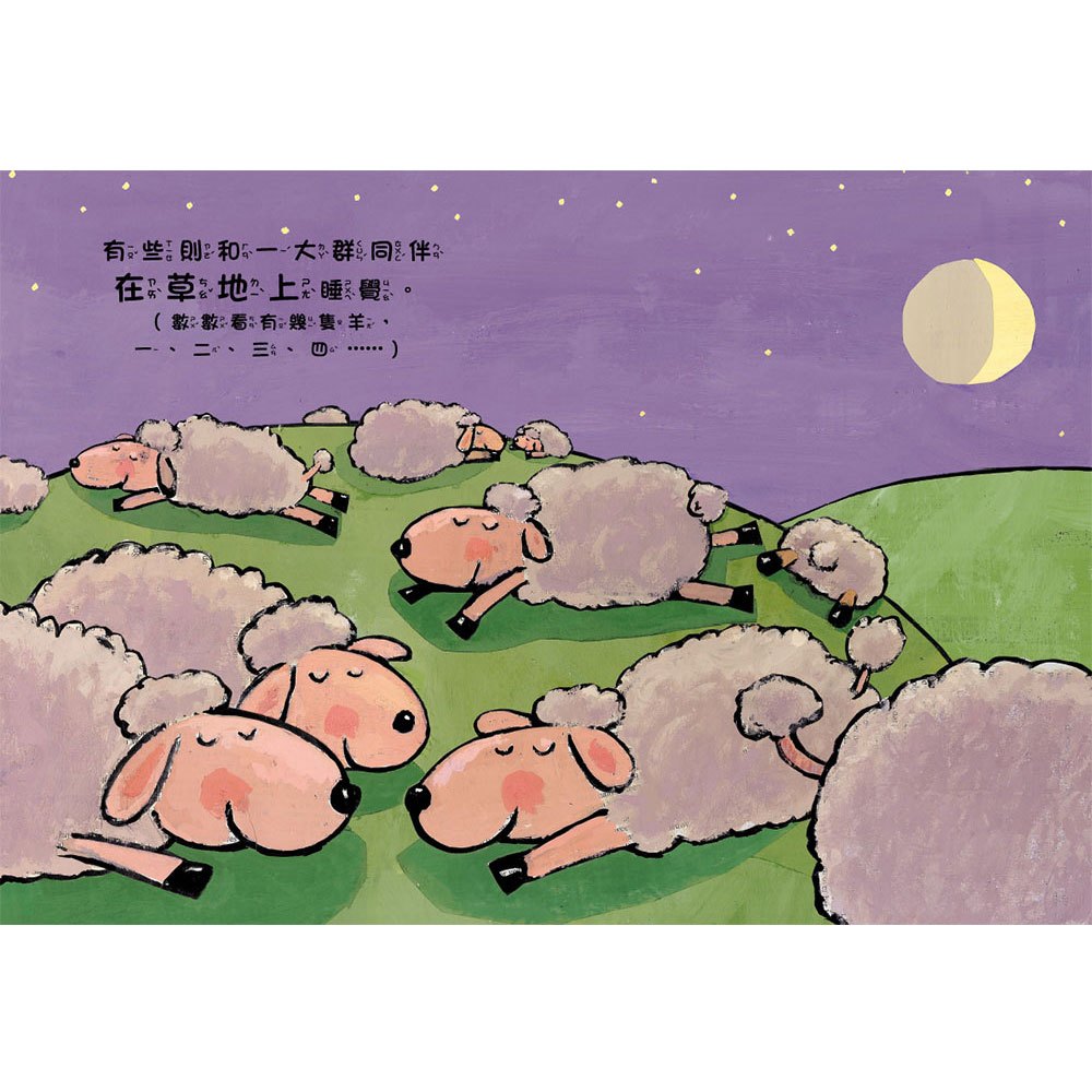 親愛的寶貝,晚安