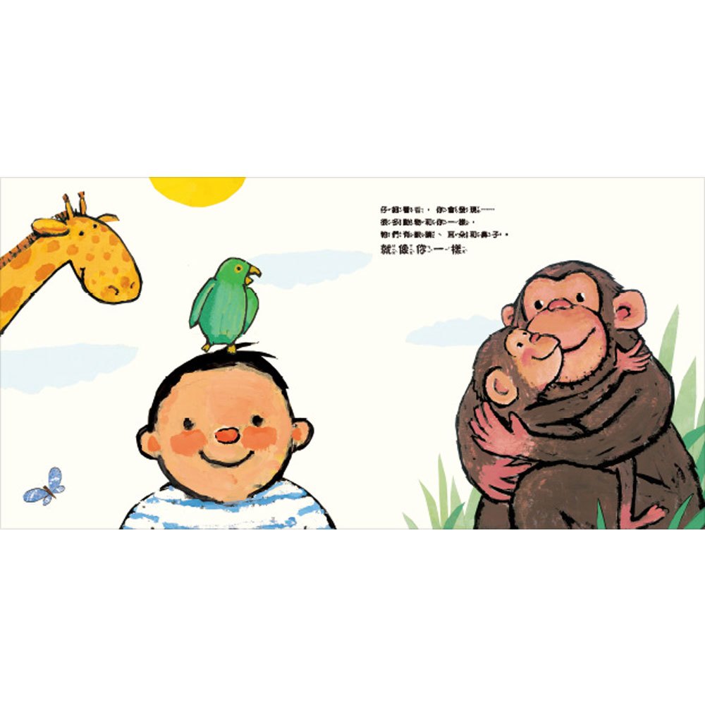 就像你一樣，你也可以做得到！