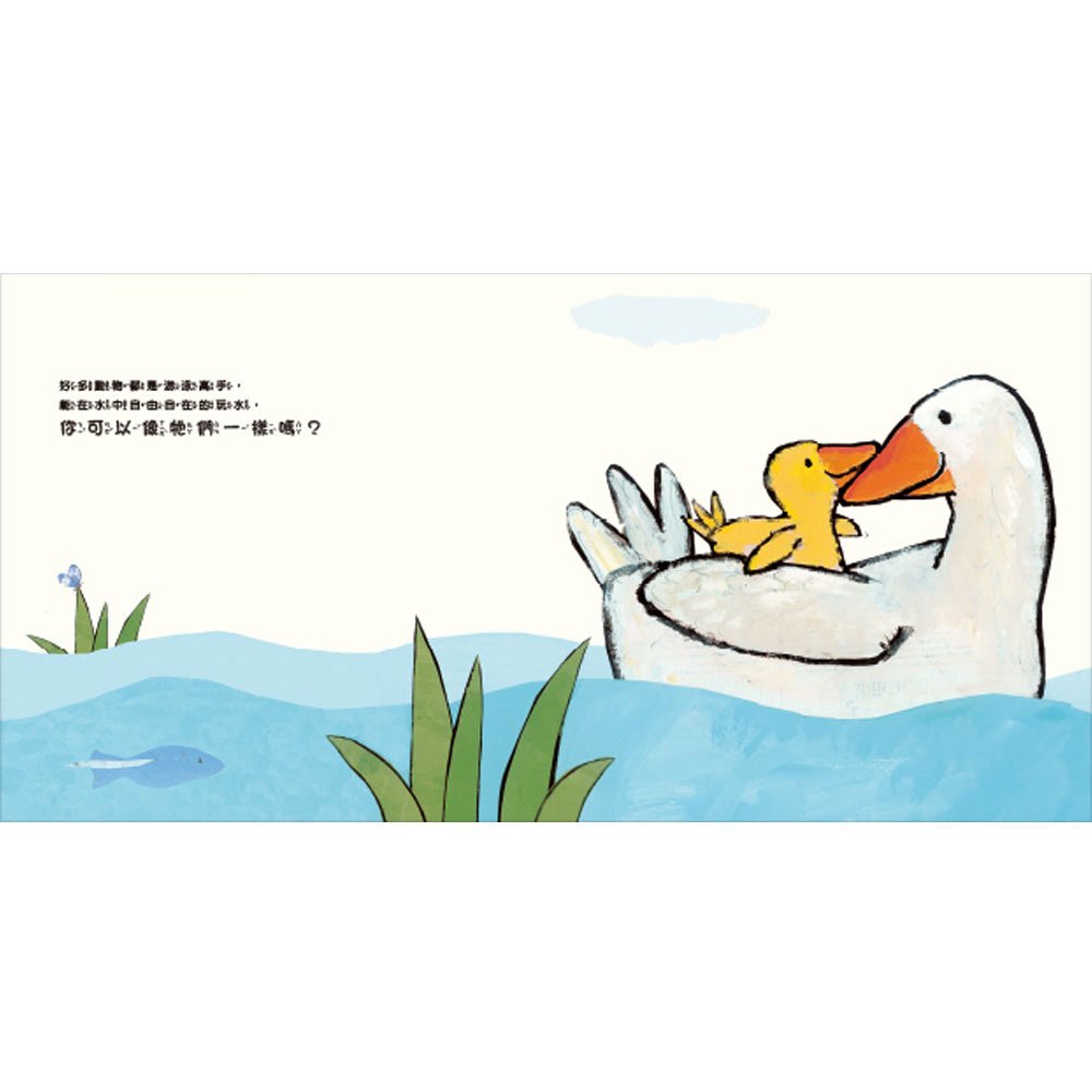 就像你一樣，你也可以做得到！