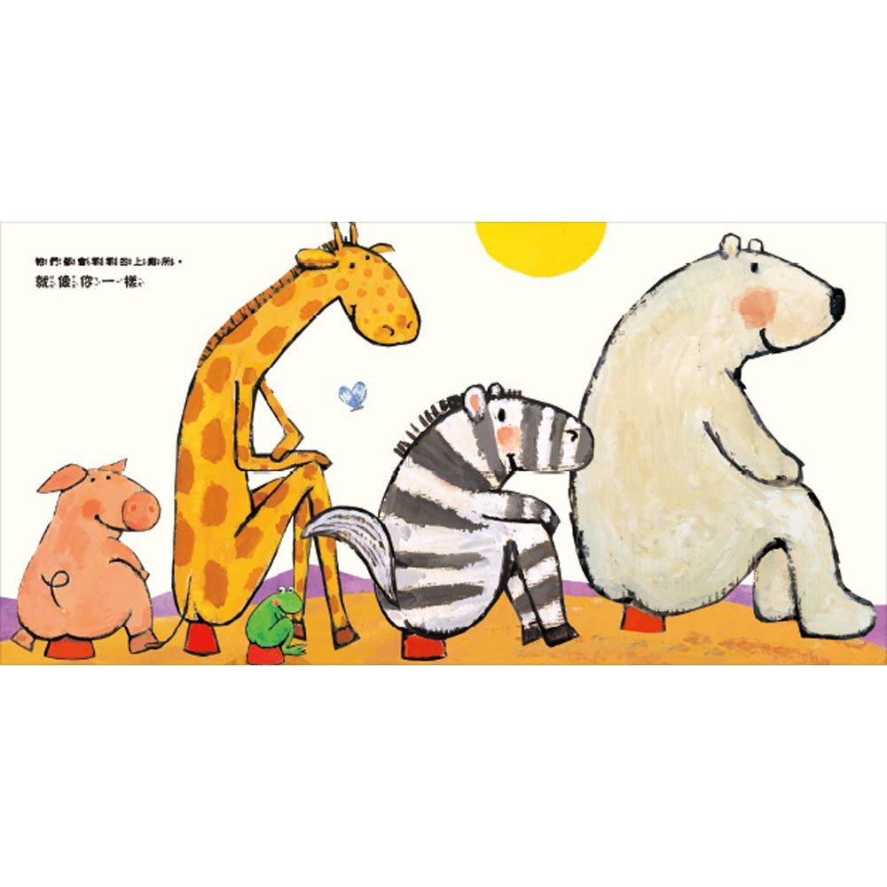 就像你一樣，你也可以做得到！