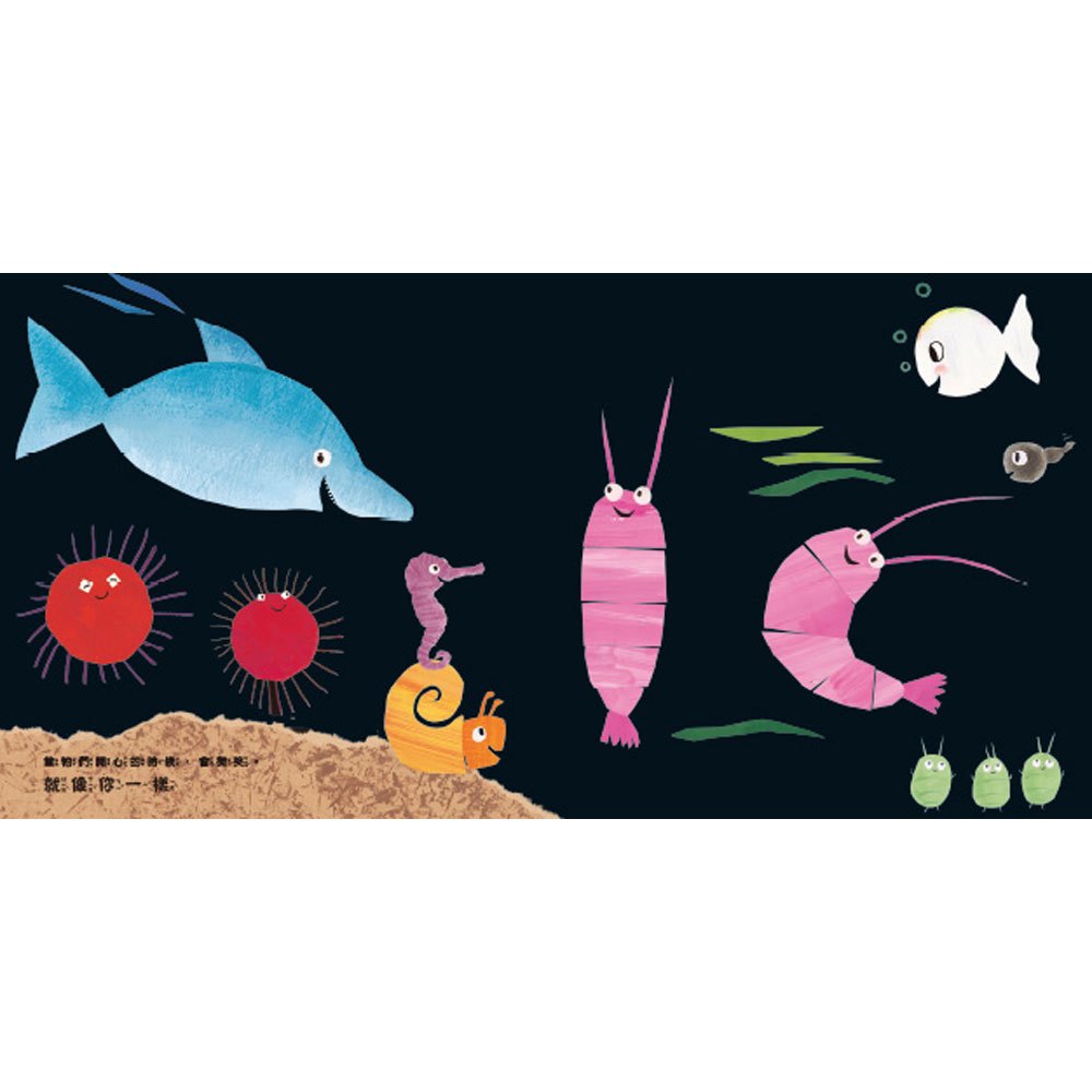 就像你一樣，你也可以做得到！