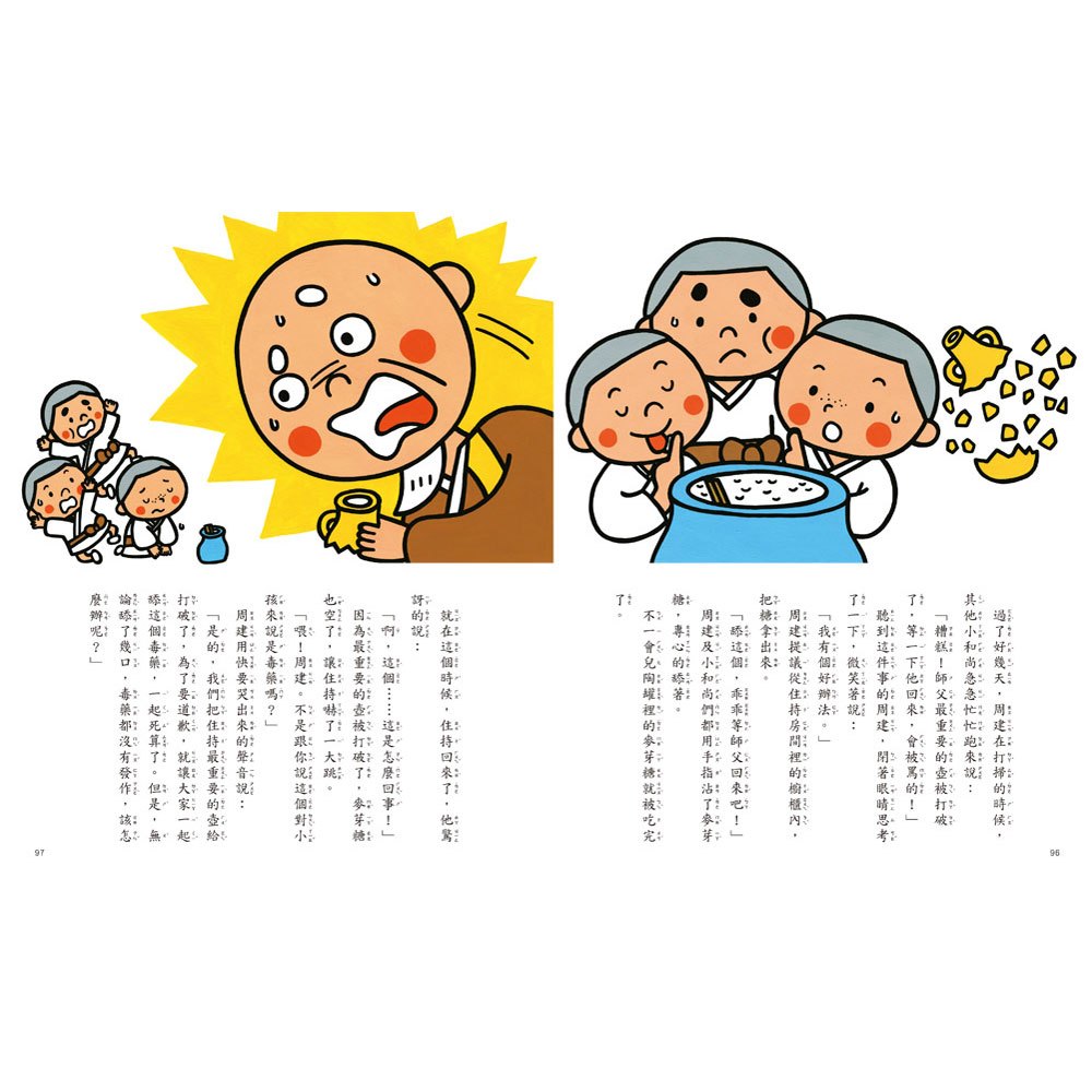 名著大家讀-世界偉人傳記15篇