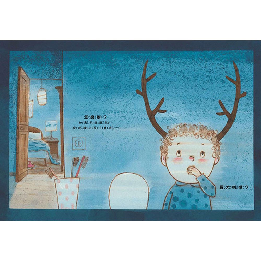 我和別人不一樣，也很棒！