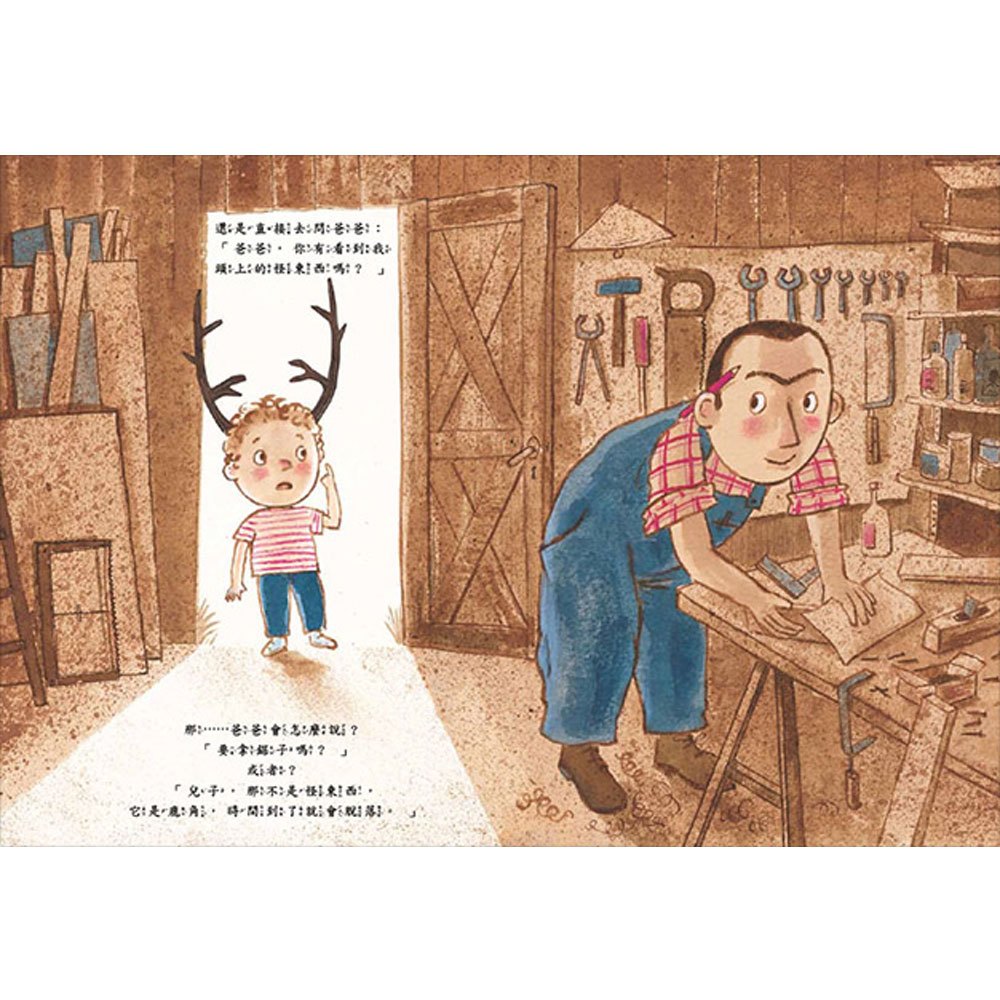 我和別人不一樣，也很棒！