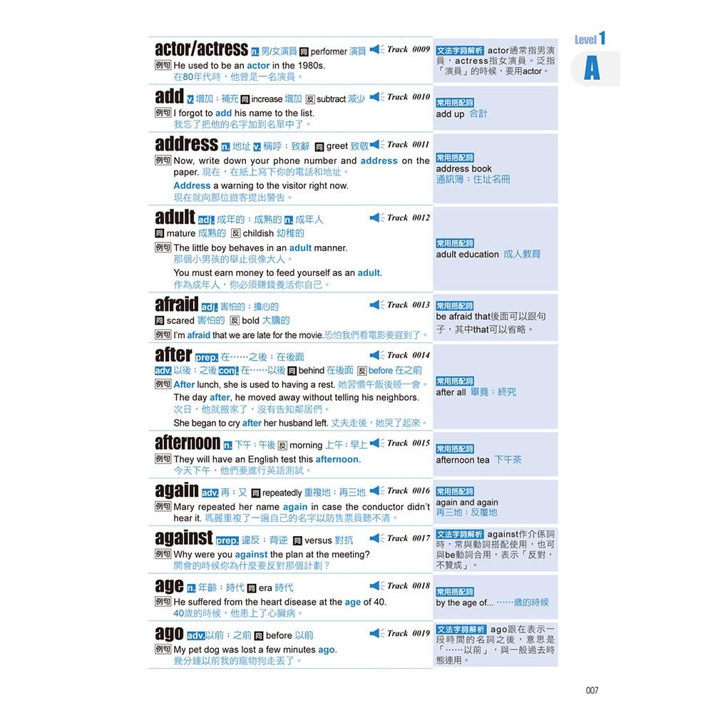 7000單字這樣學才記得住