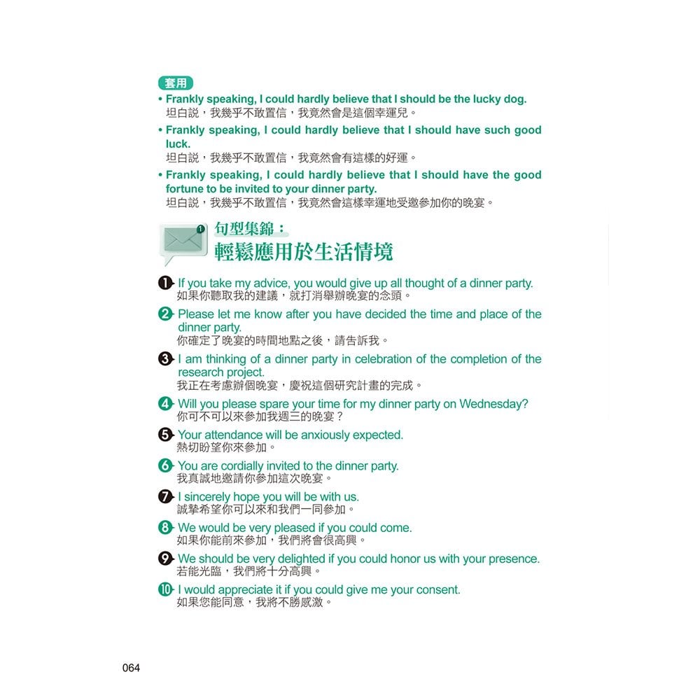 英文E-mail速記解密