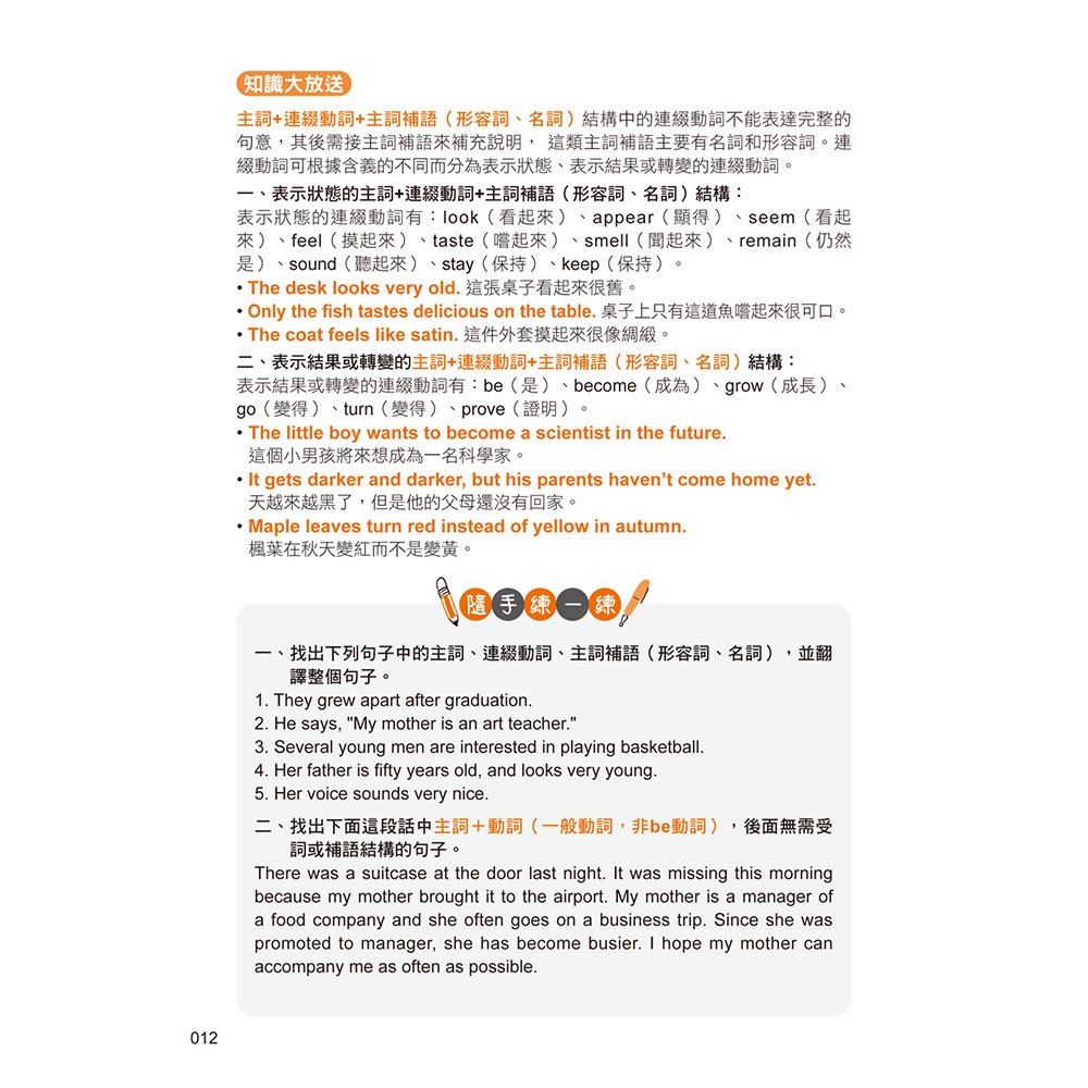 英文閱讀這樣學才讀得懂