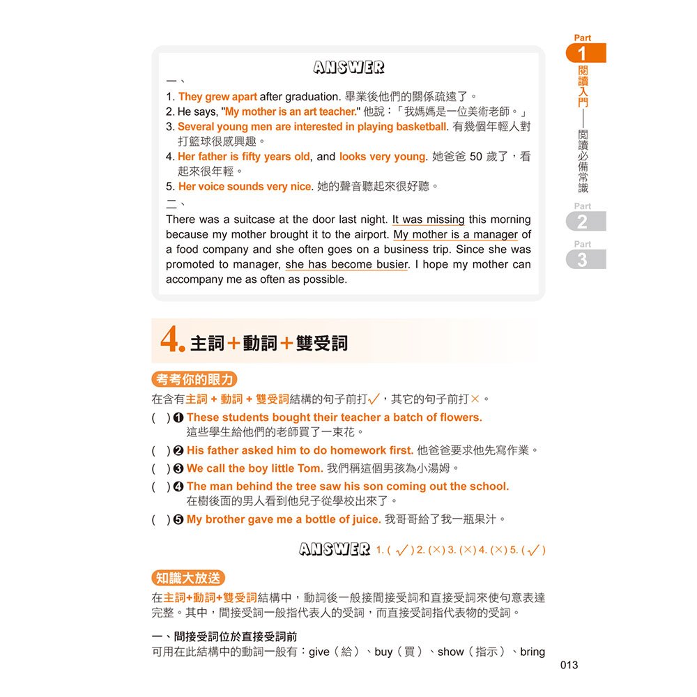 英文閱讀這樣學才讀得懂