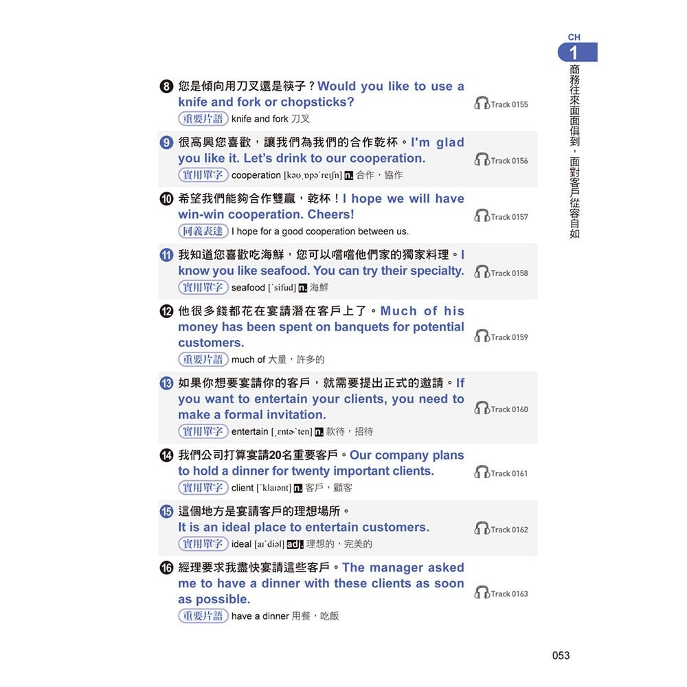 商務會話這樣學才記得住