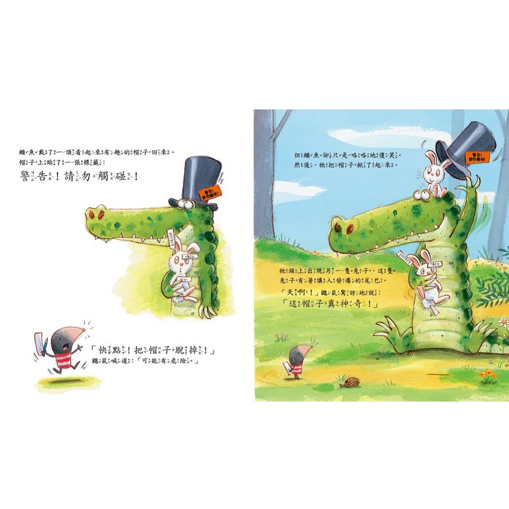 不聽警告的鱷魚