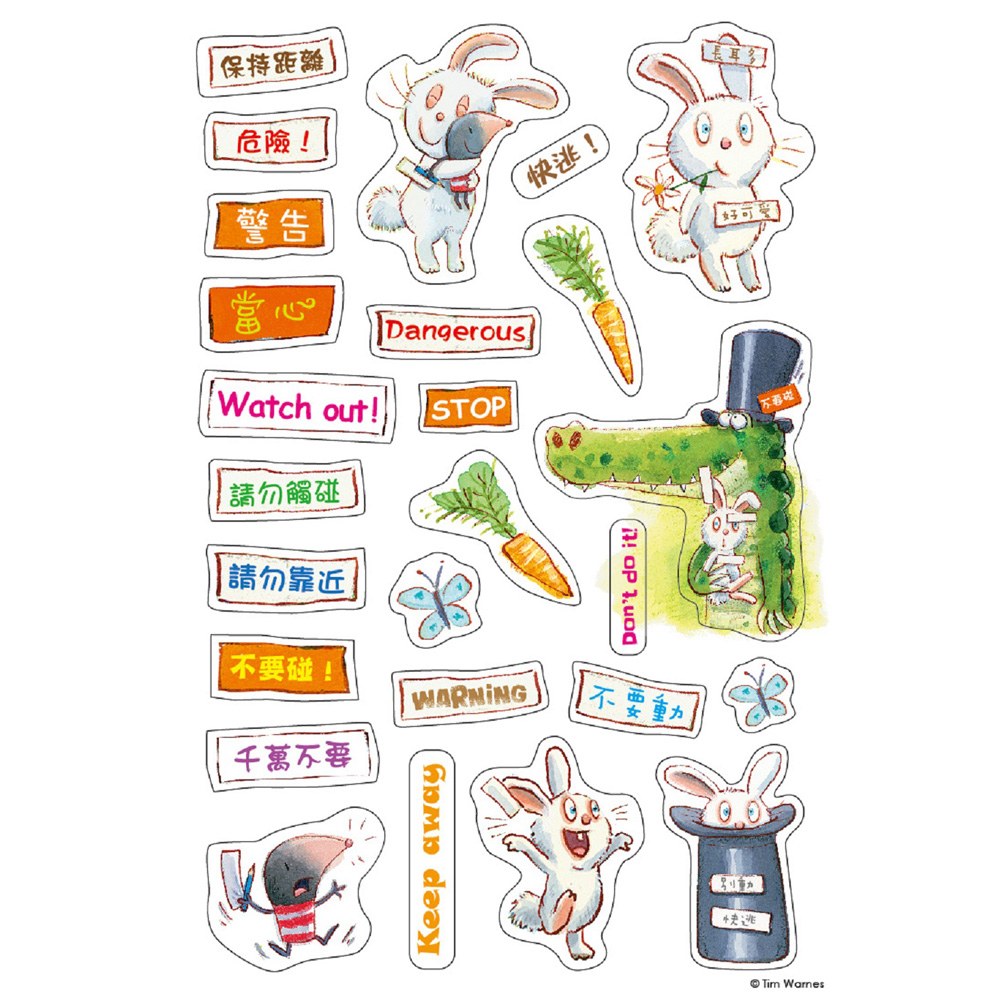 不聽警告的鱷魚