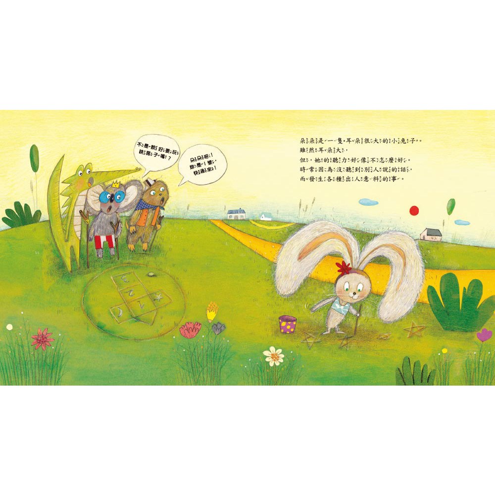 不要想東想西，專心聽 !