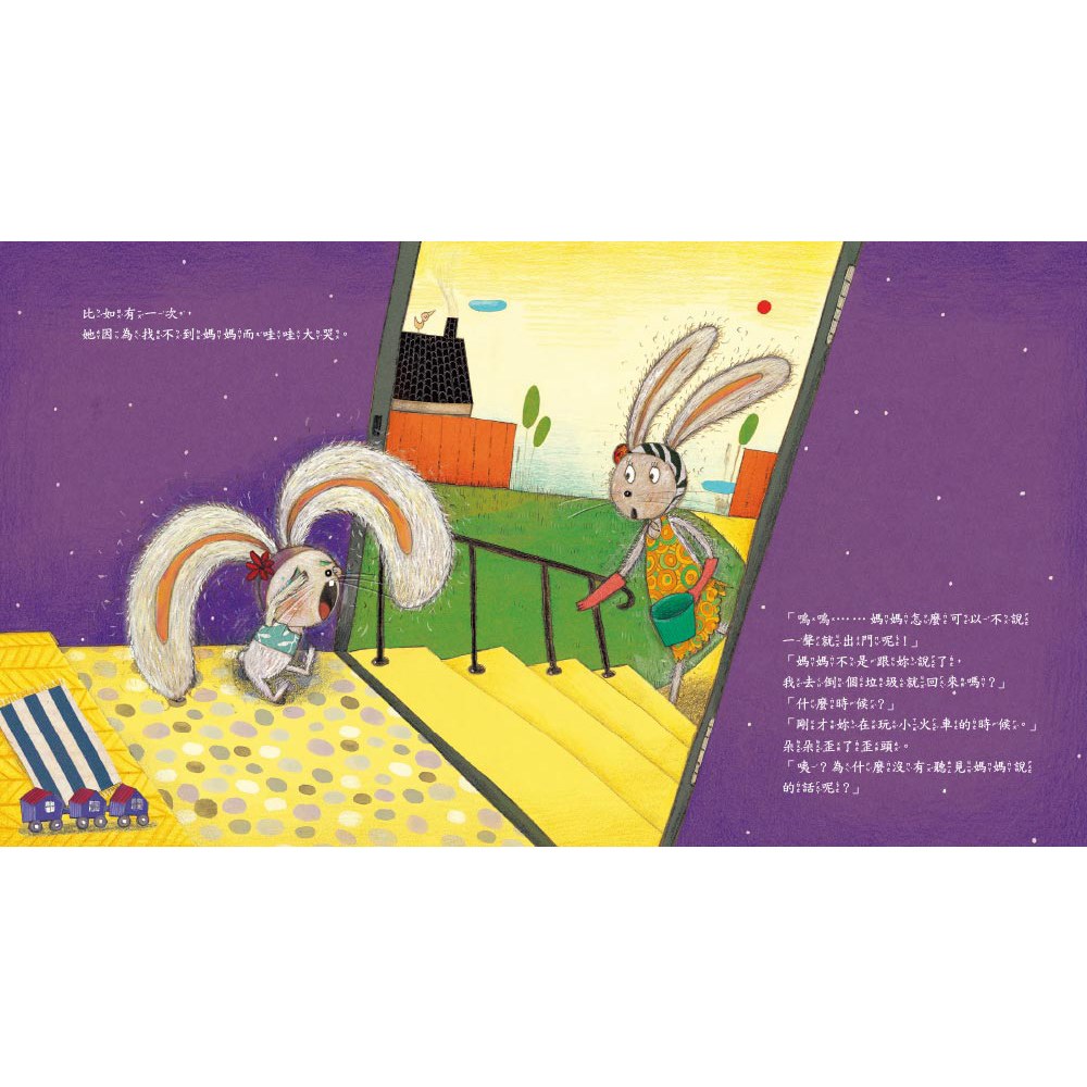 不要想東想西，專心聽 !