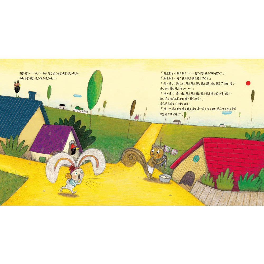 不要想東想西，專心聽 !