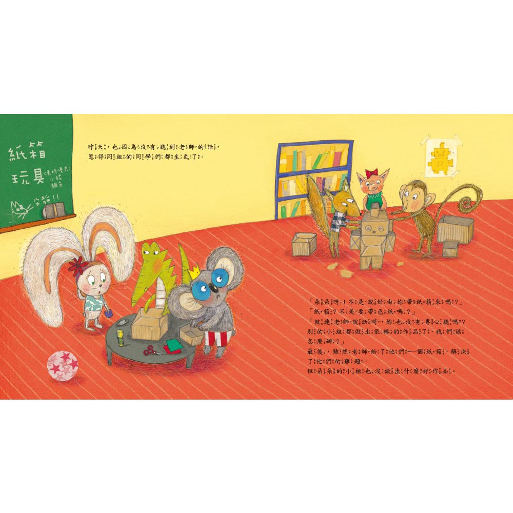 不要想東想西，專心聽 !