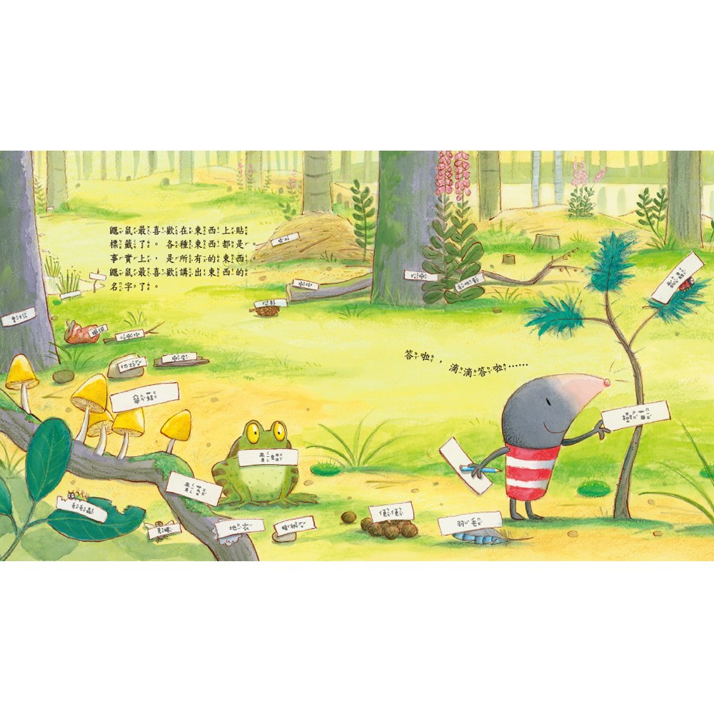 被貼標籤的鱷魚