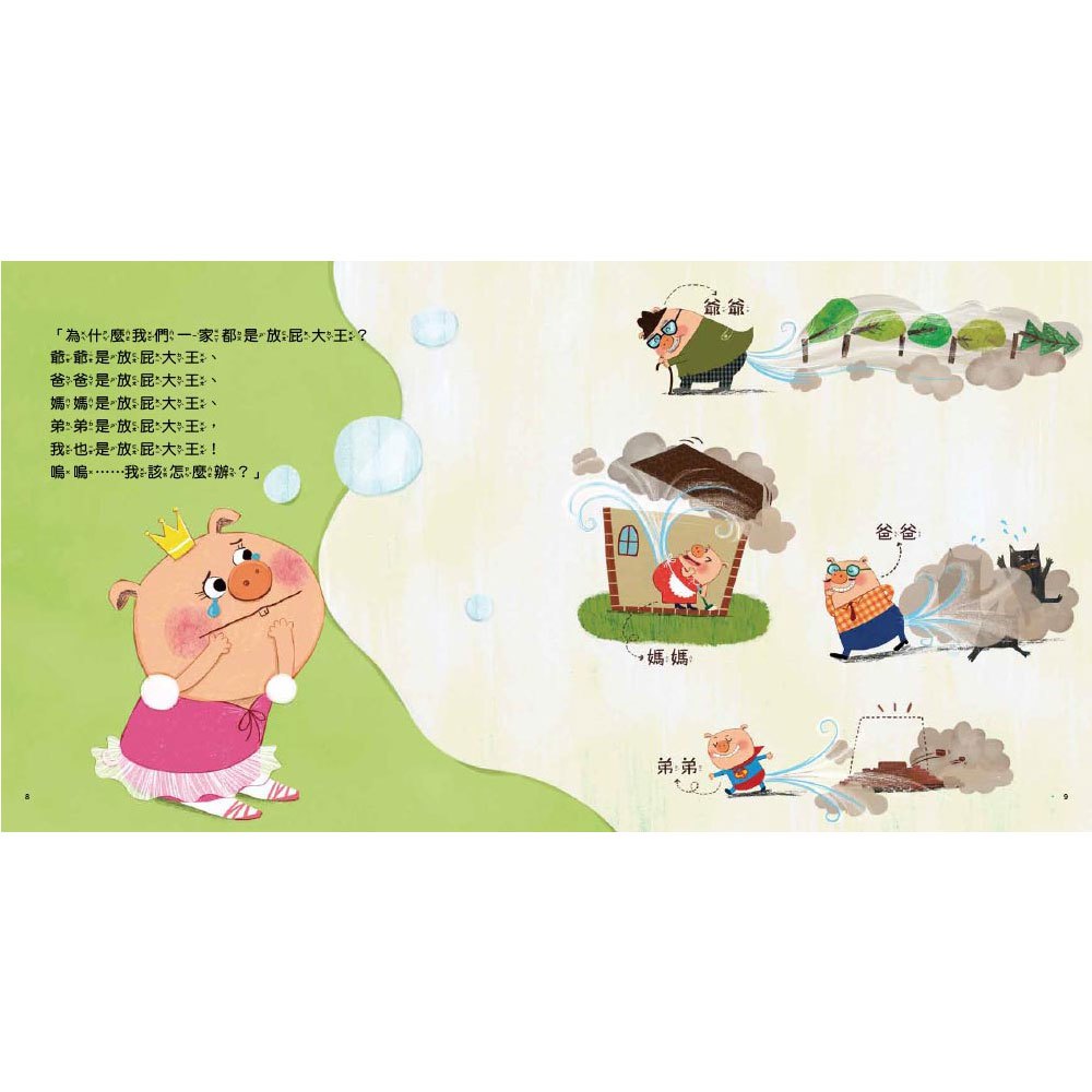 想放屁……怎麼辦?