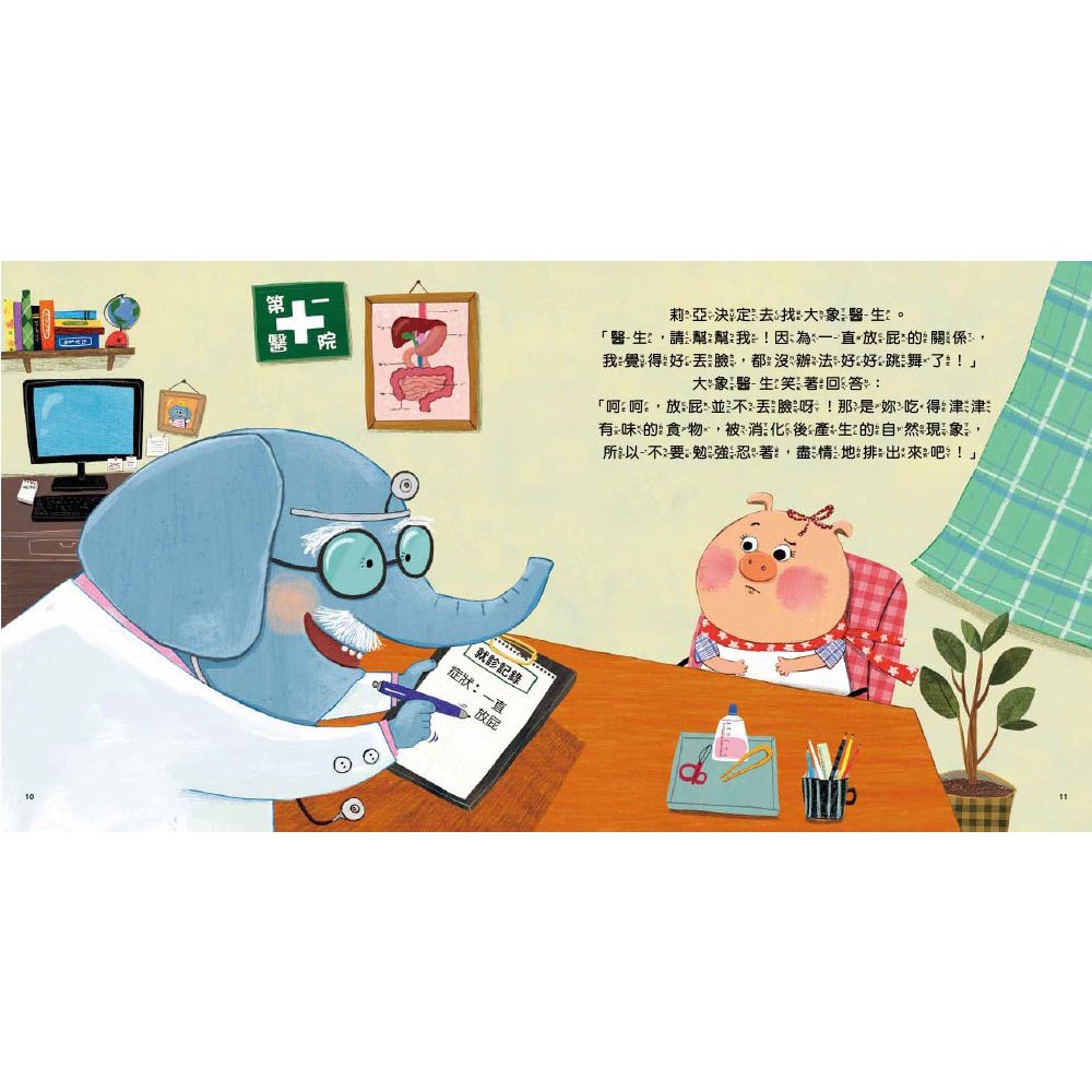 想放屁……怎麼辦?