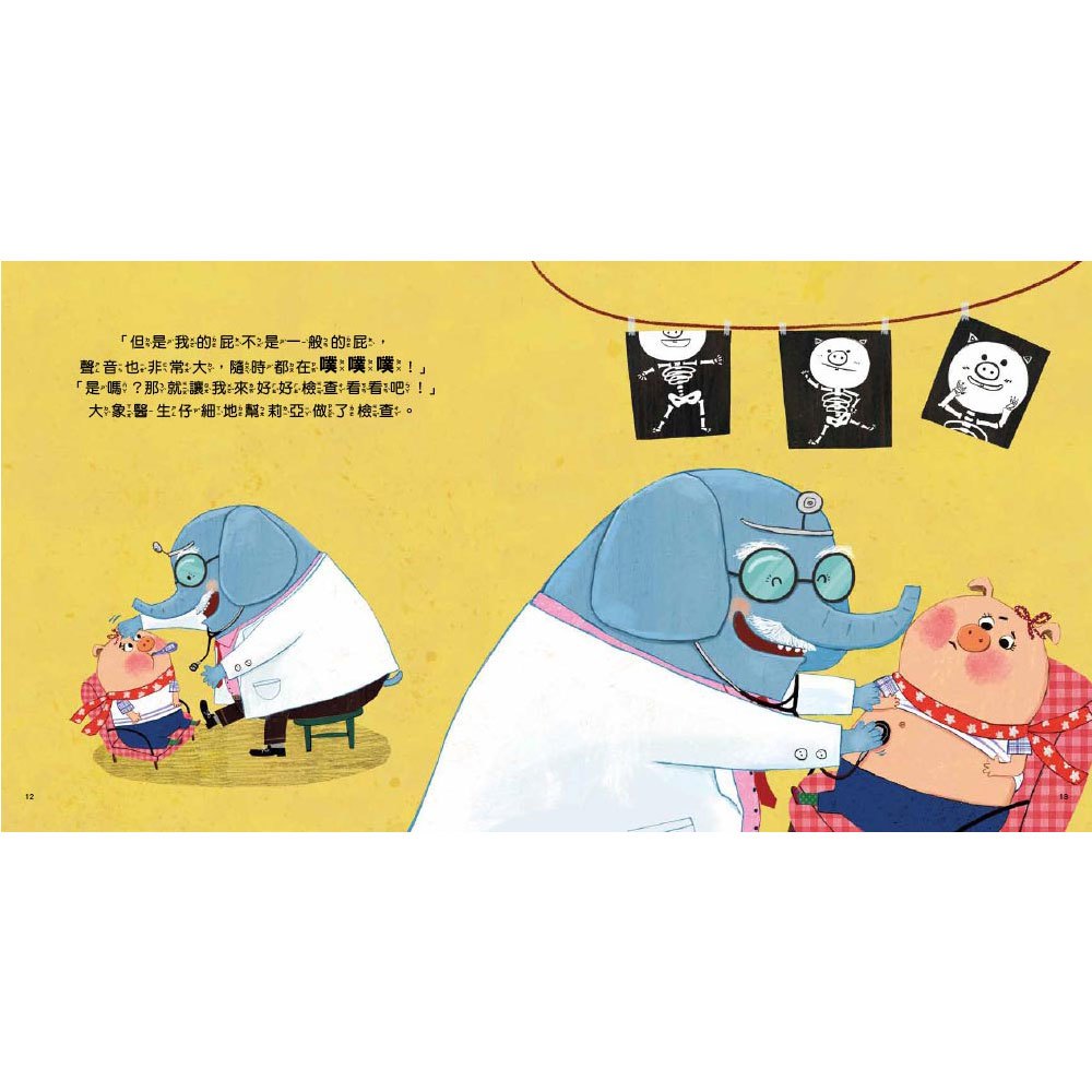 想放屁……怎麼辦?