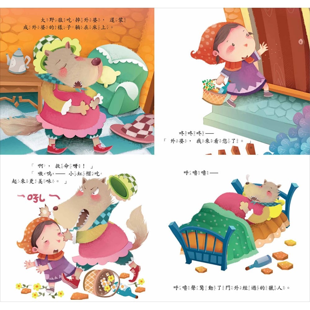 Baby小繪本─經典故事(10本彩色書+1CD)