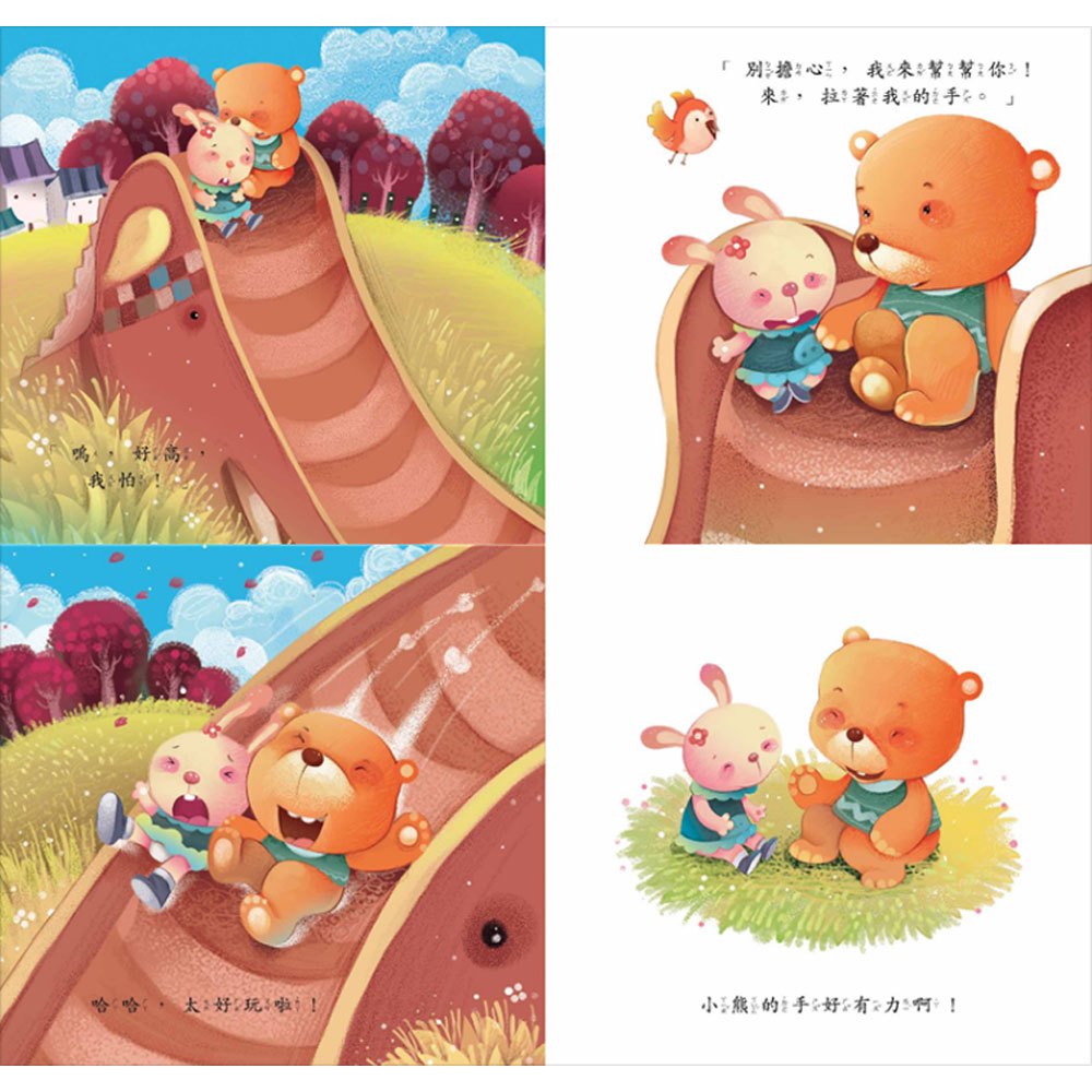 Baby小繪本─心靈成長童話(10本彩色書+1CD)