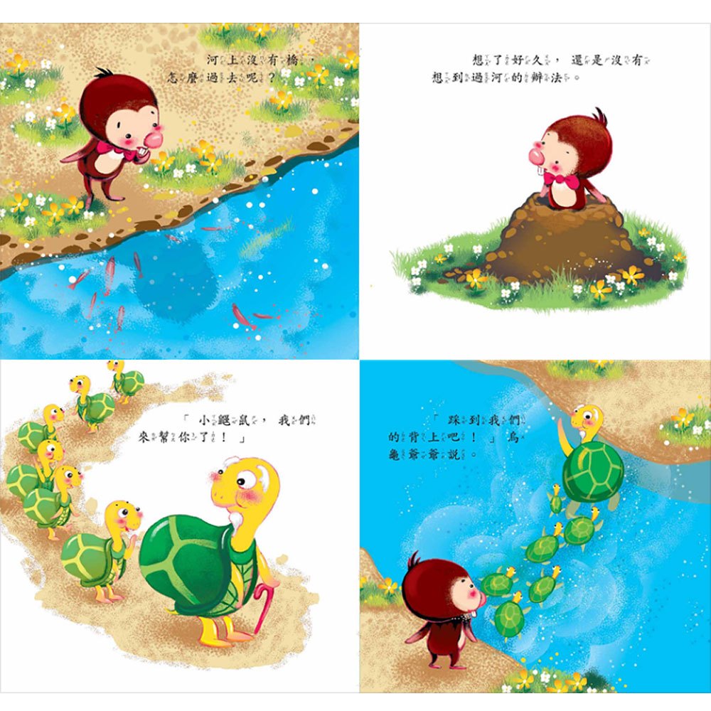 Baby小繪本─EQ小童話(10本彩色書+1CD)