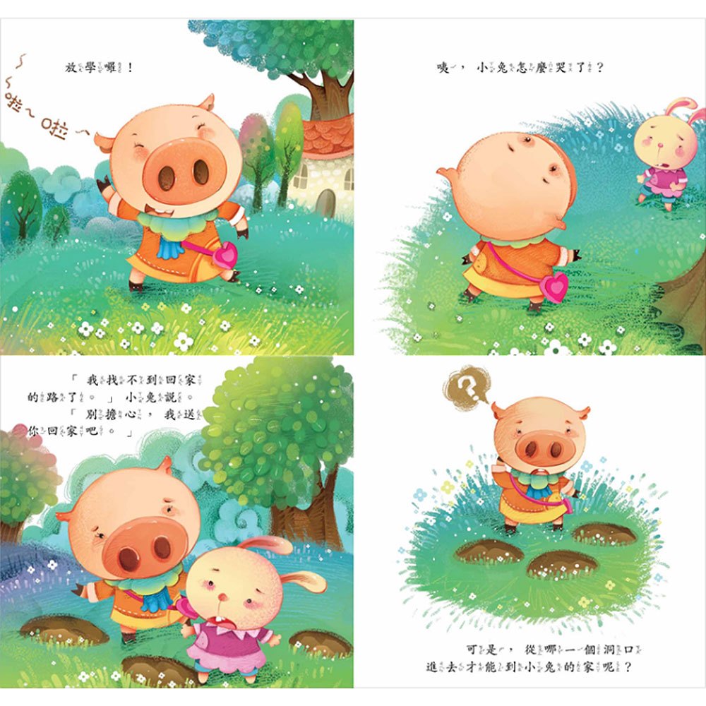 Baby小繪本─情感故事(10本彩色書+1CD)