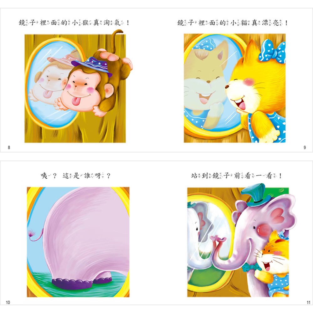 嬰幼兒睡前小故事(全套6冊)