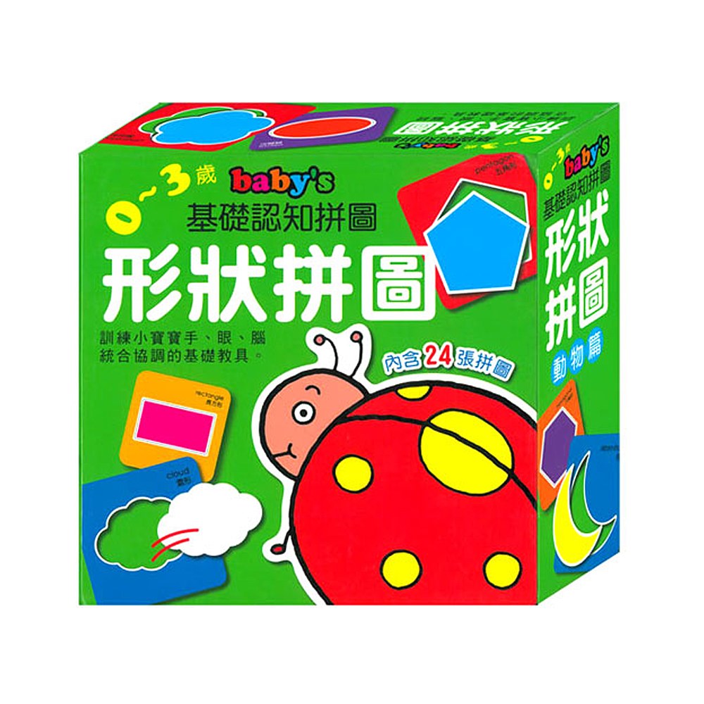 baby's基礎認知拼圖-形狀拼圖