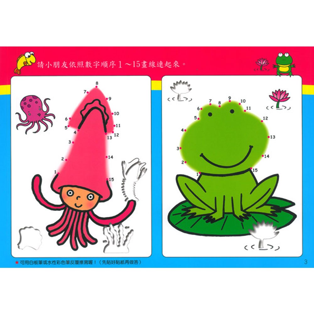 運筆描寫貼紙書(全套8書)