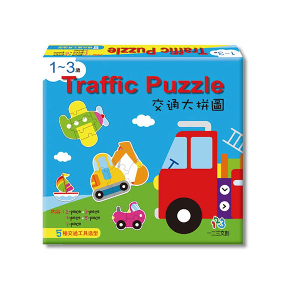 1~3歲Traffic Puzzle交通大拼圖