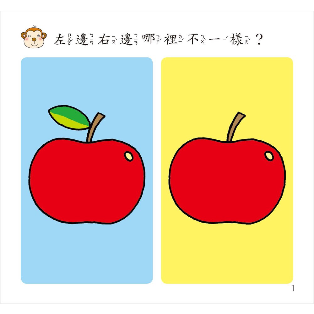 幼兒全腦開發1-4歲(1套6冊)