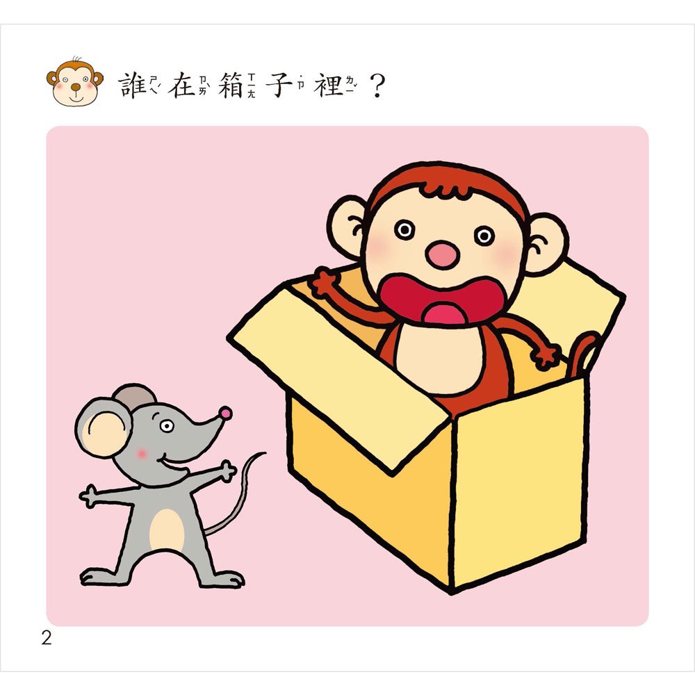 幼兒全腦開發1-4歲(1套6冊)