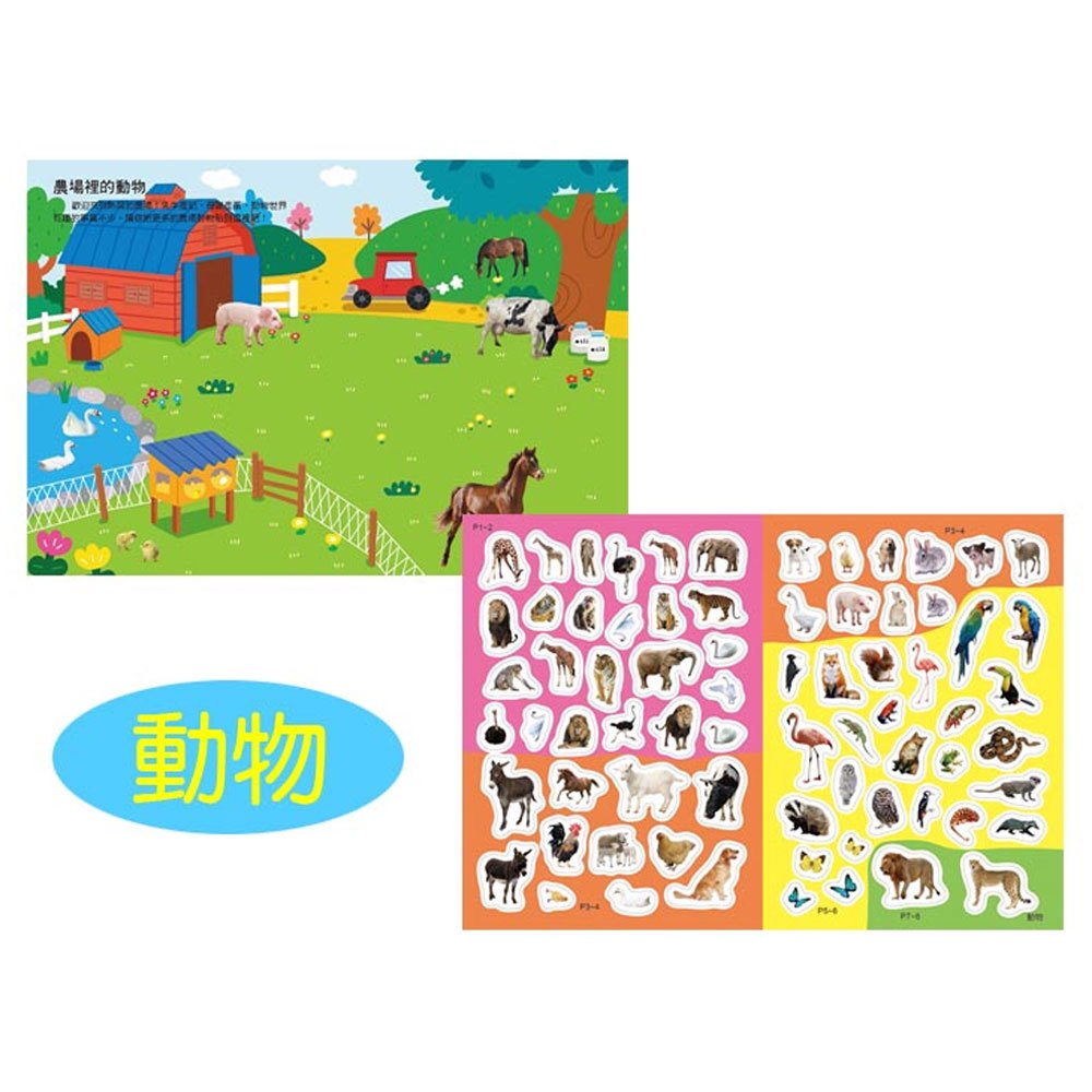 迷你遊戲貼紙書(8本)