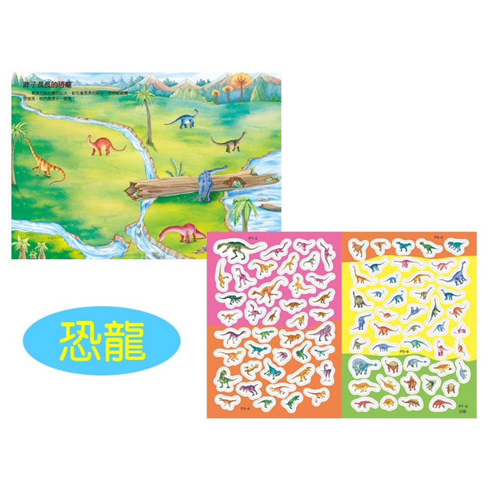 迷你遊戲貼紙書(8本)