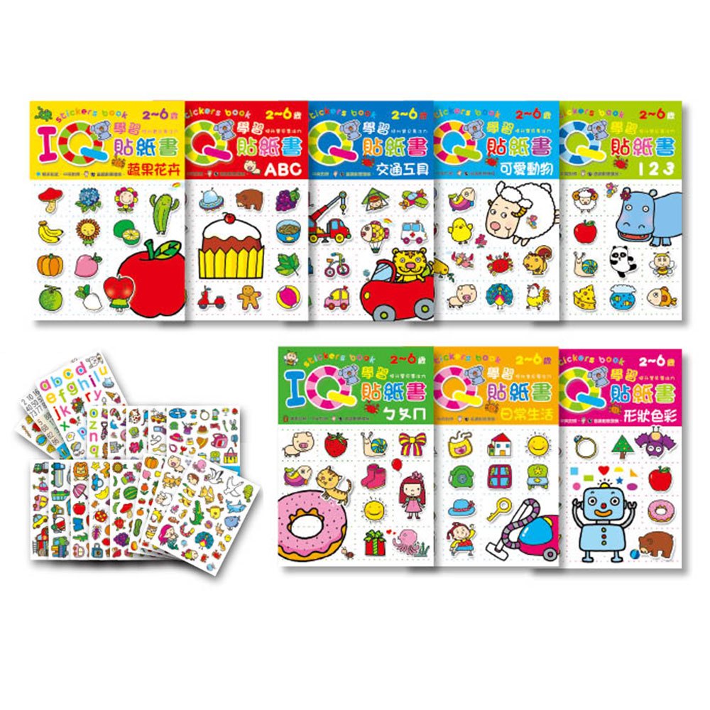IQ學習貼紙書(共8本)