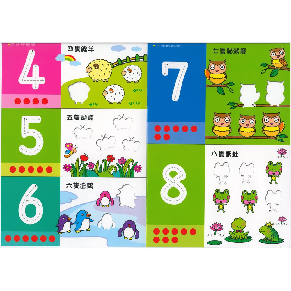 IQ學習中英文貼紙書(共8本)