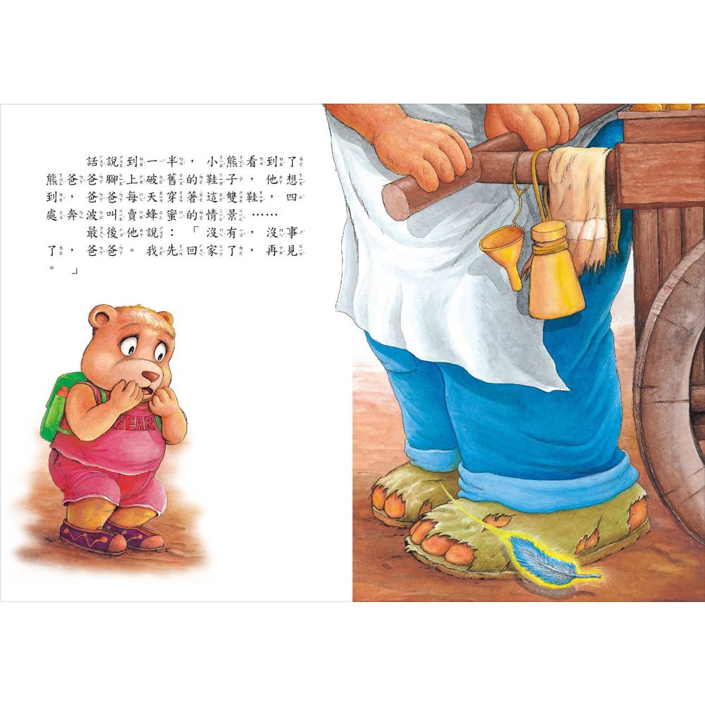 快樂閱讀創作繪本(共4本彩色精裝書+4CD)