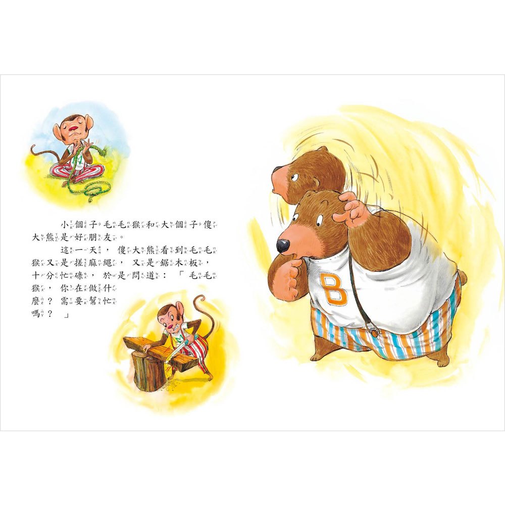 快樂閱讀創作繪本(共4本彩色精裝書+4CD)