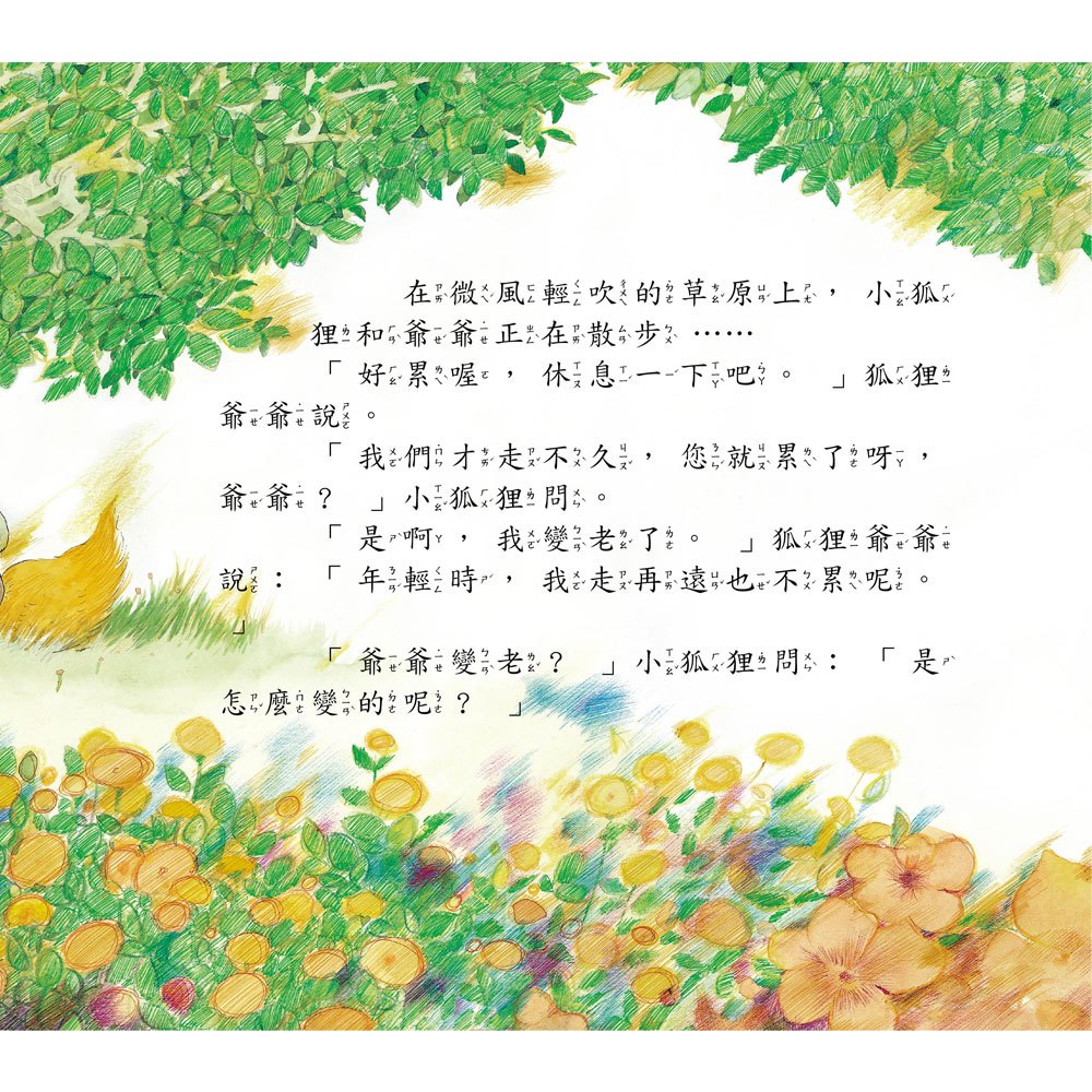 CQ學習創作繪本(共4本)