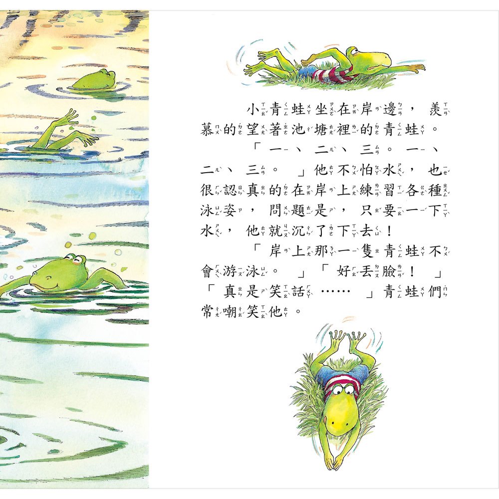 CQ學習創作繪本(共4本)