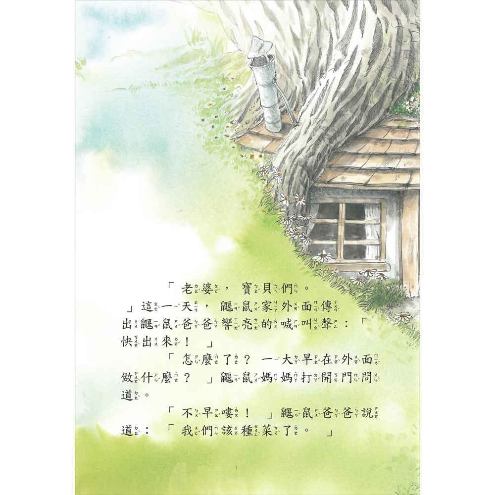 分享快樂溫馨繪本(共4本精裝書+4CD)