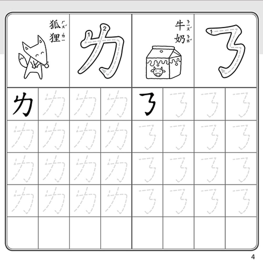 幼兒基礎學習習作系列(共12本)