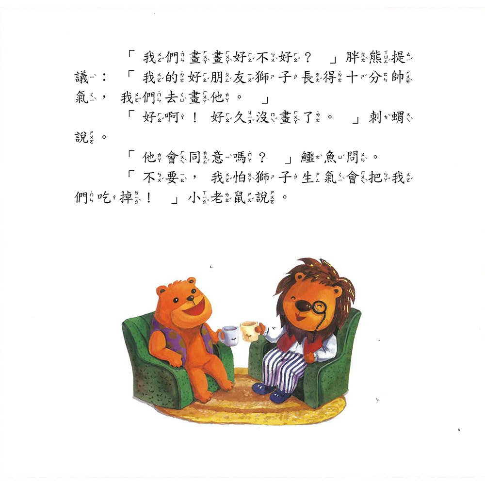多元智慧學習繪本(4本精裝書+1CD)