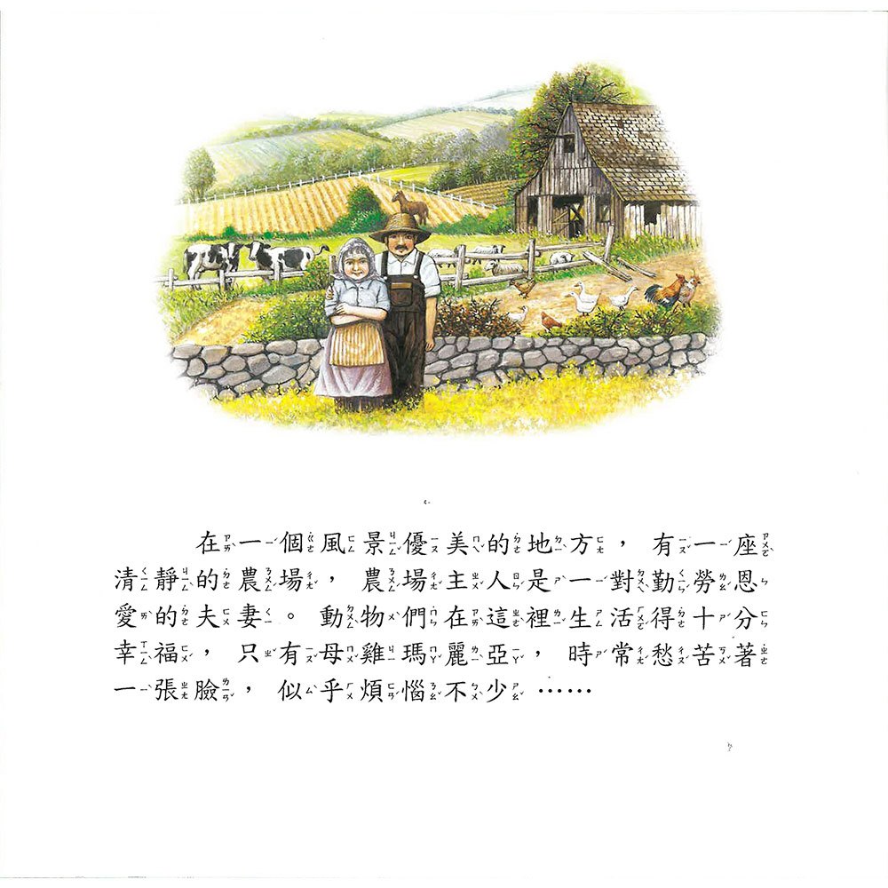 成長學習溫馨繪本(4本精裝書+1CD)