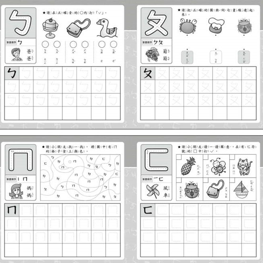 智商180學前教育習作系列(共12本)